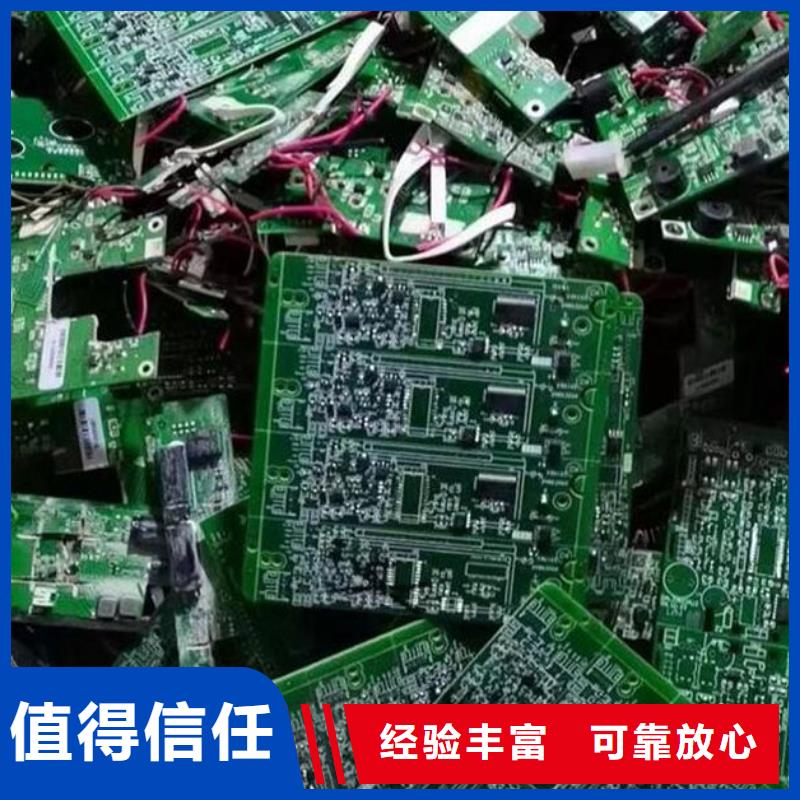 县
通讯电路板回收价格