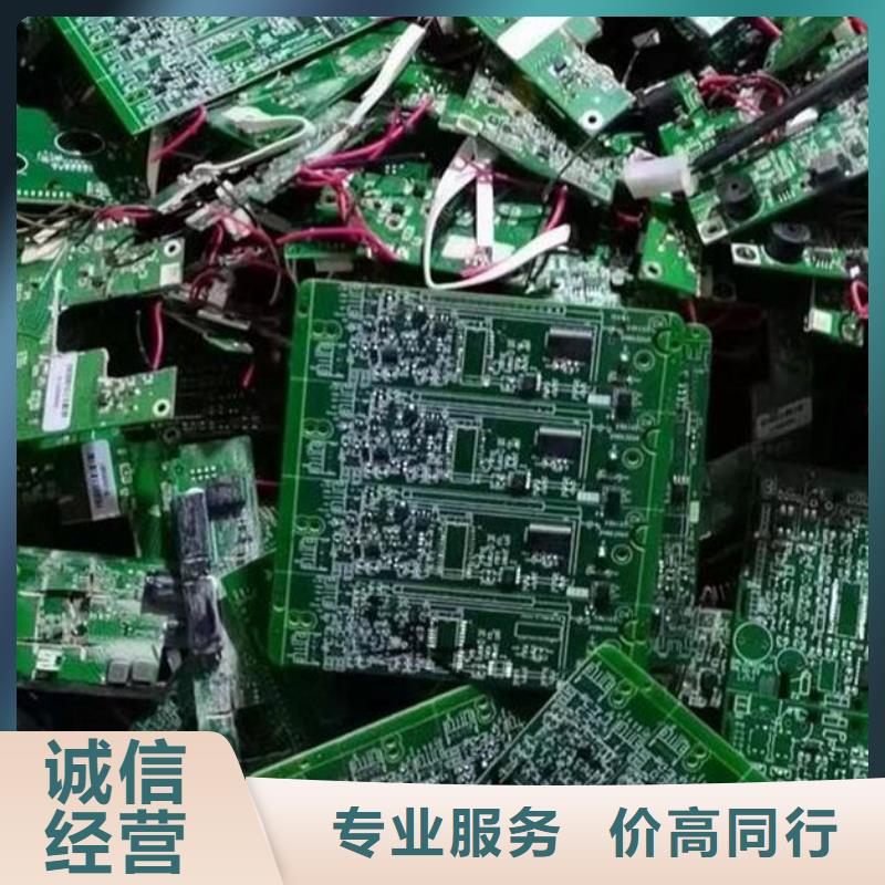 【电路板回收光伏板现金支付】
