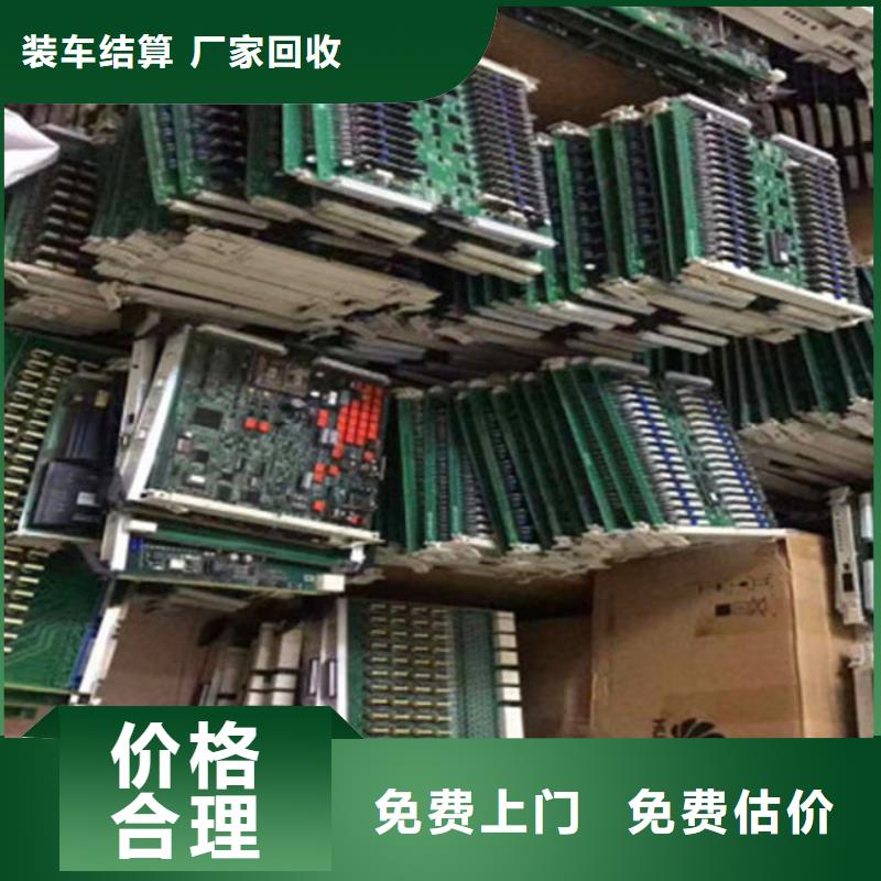 电路板-回收电镀残渣上门回收
