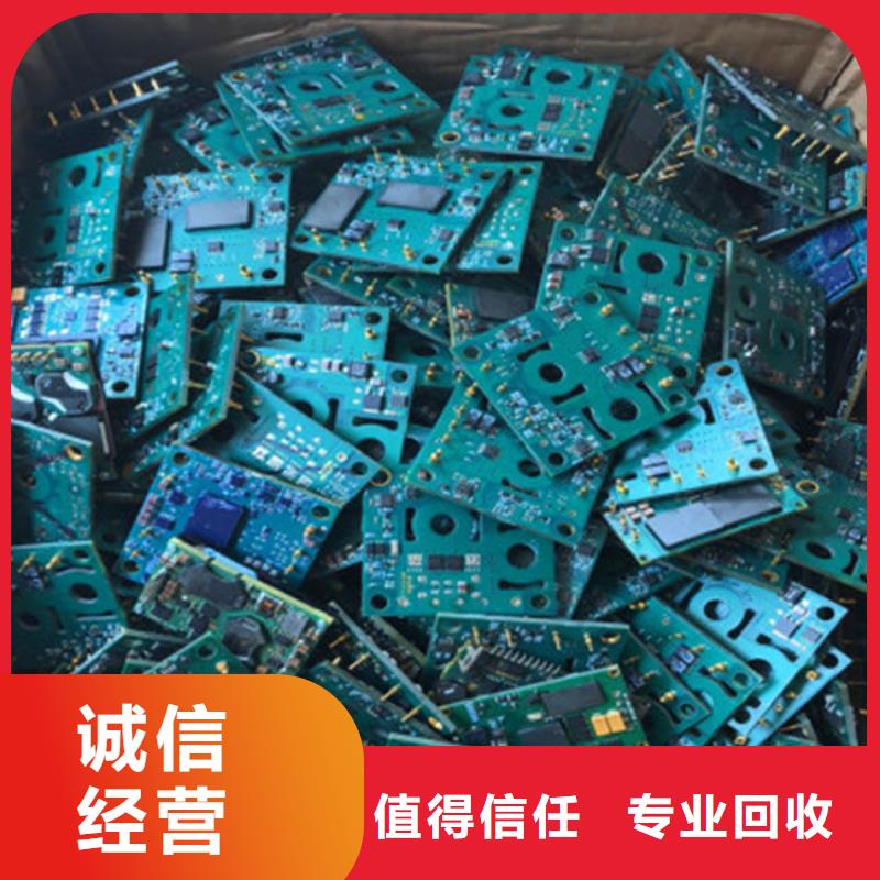 
镀金电路板上面回收