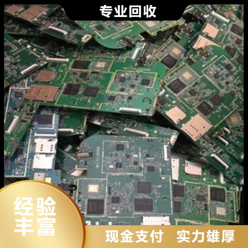 珠海市白藤街道
显示屏电路板回收商家