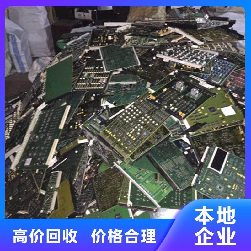 电路板回收电镀残渣上门收购