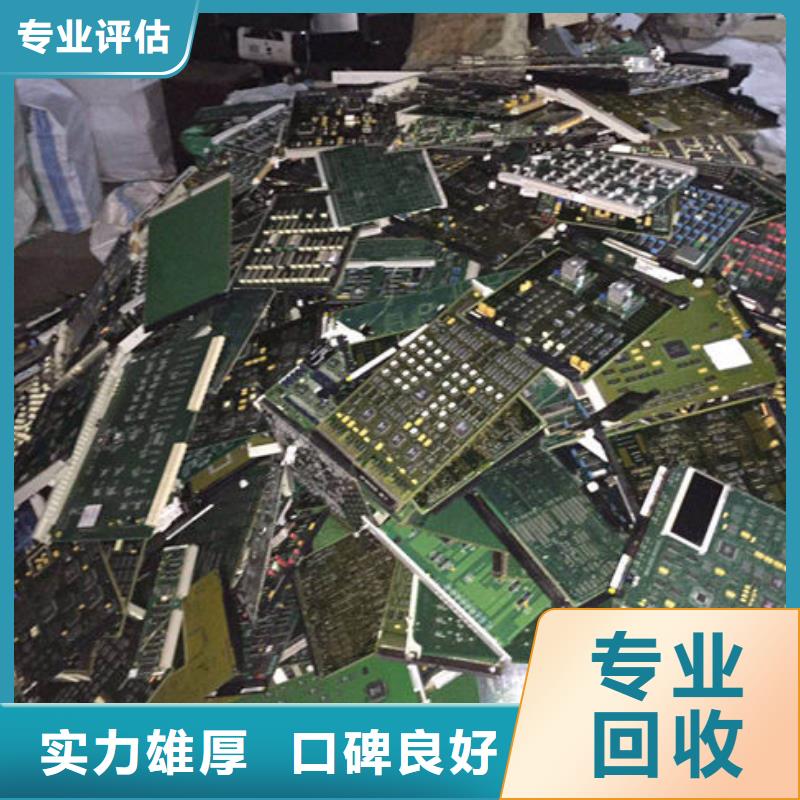 
通讯电路板回收商家