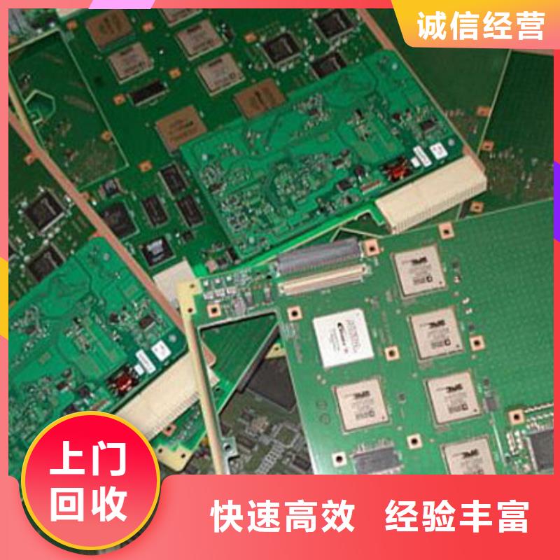 电路板回收废旧光伏板上门回收