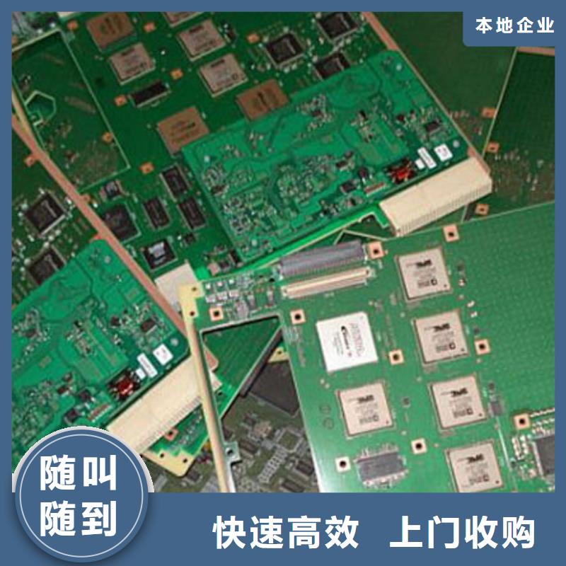 汕头市云澳镇
显示屏电路板回收价格