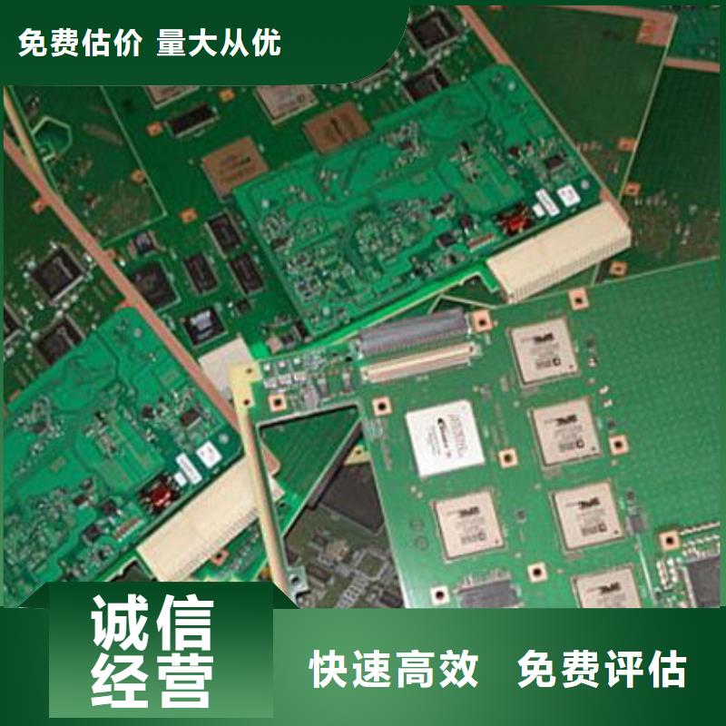 县
镀金电路板上面回收