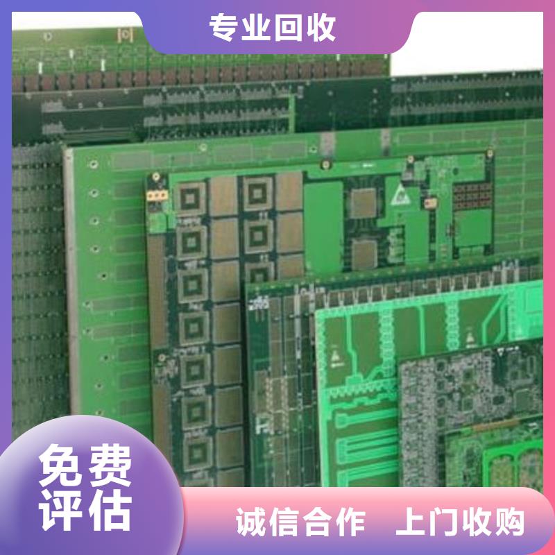 【电路板】,太阳能光伏板回收上门收购