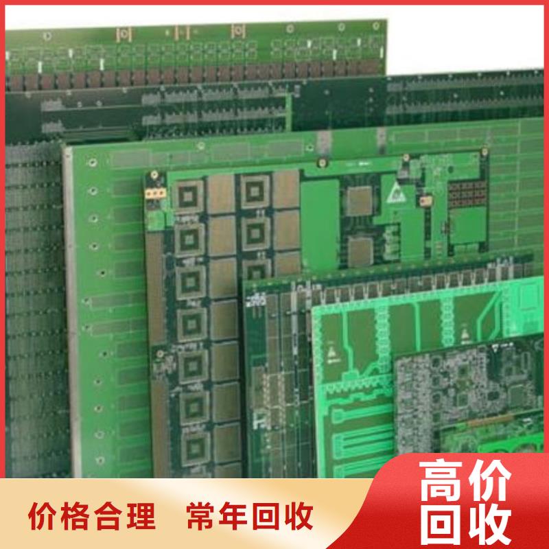 电路板光伏板回收实力强