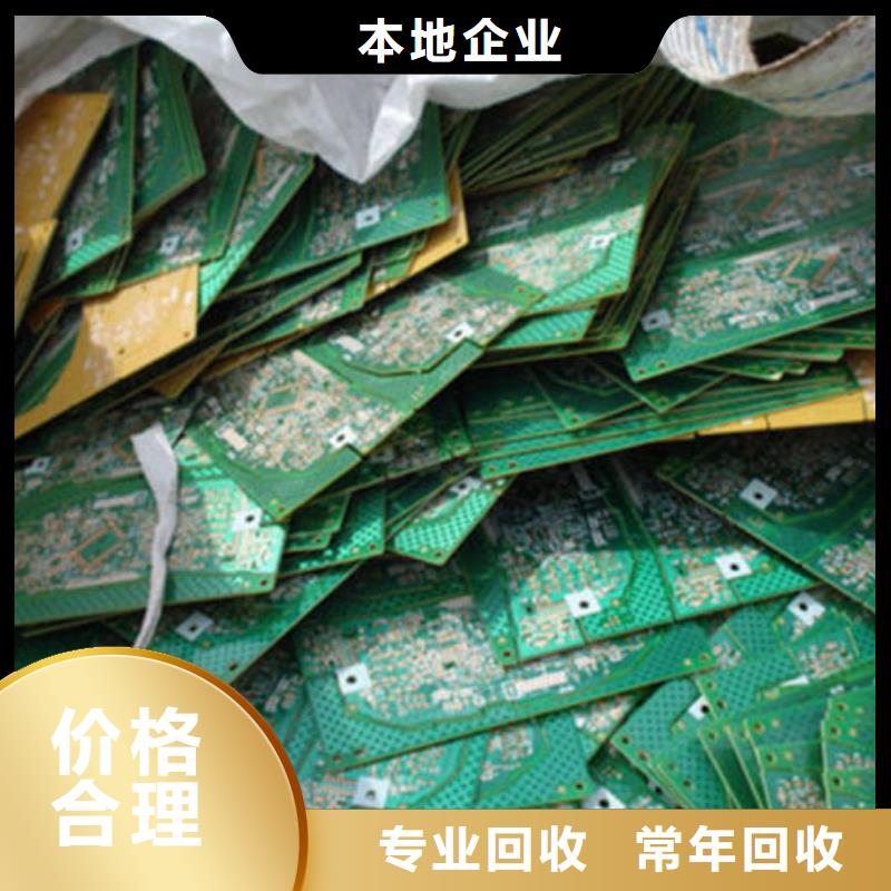 珠海市白藤街道
显示屏电路板回收商家