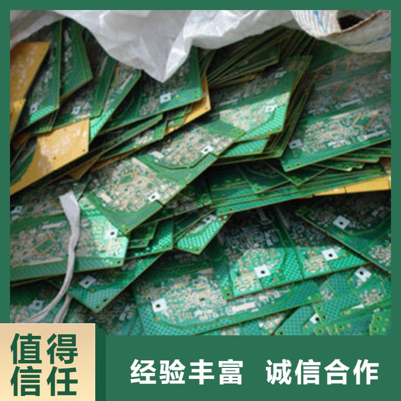 回收
镀金电路板高价回收