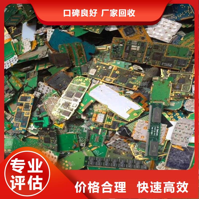 回收
镀金电路板高价回收