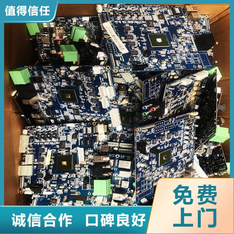 回收
镀金电路板高价回收