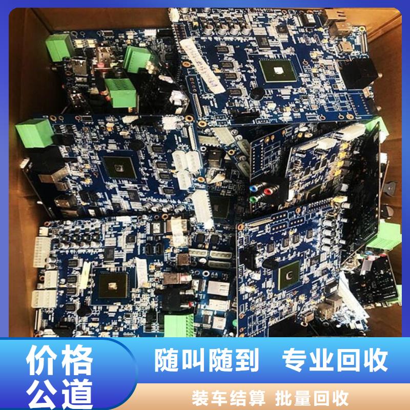 镀金电路板上面回收