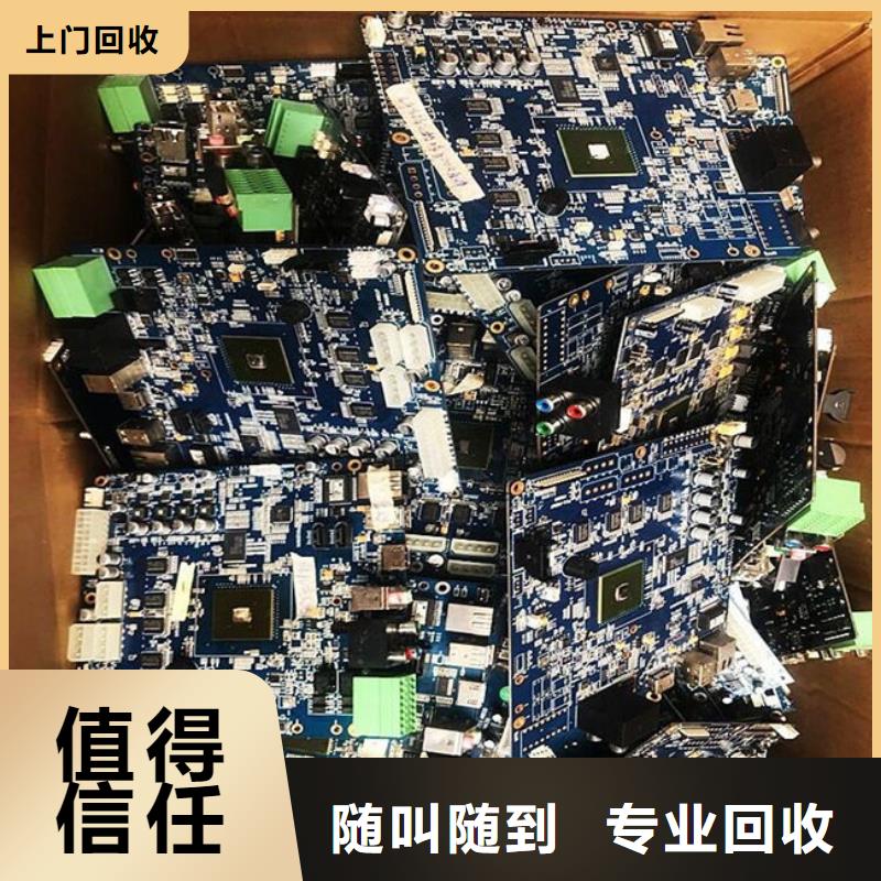 镀金电路板回收商家