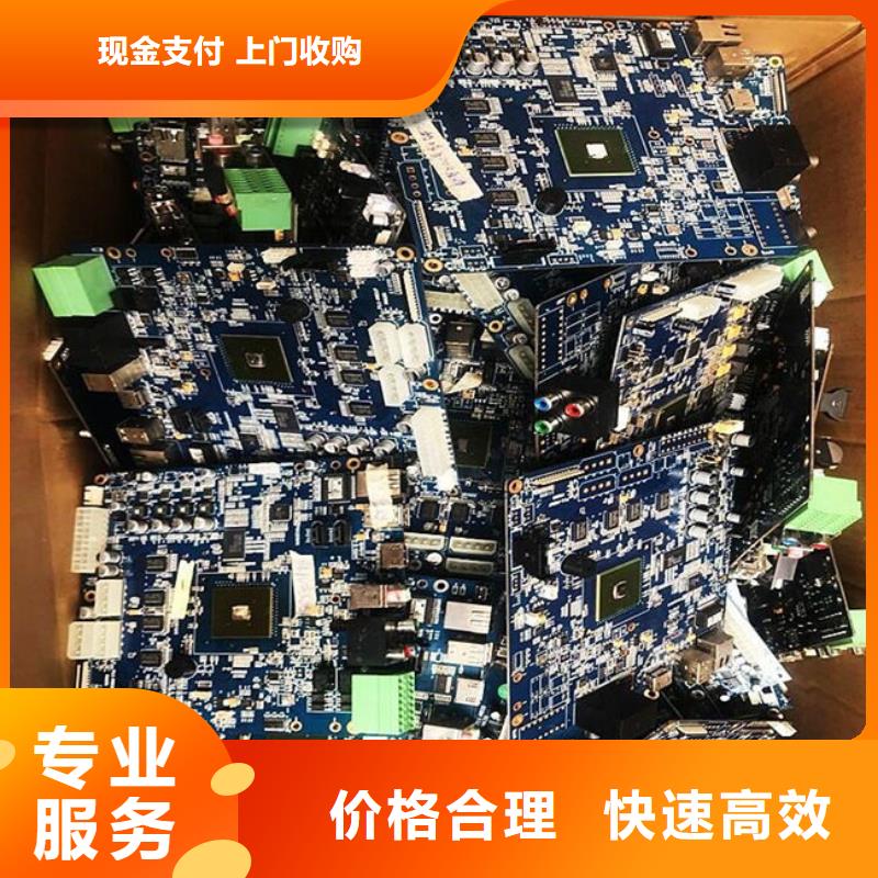 【电路板_回收太阳能发电板装车结算】