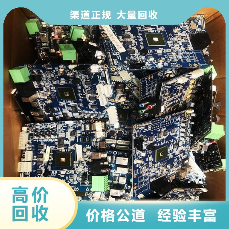 回收
显示屏电路板本地回收