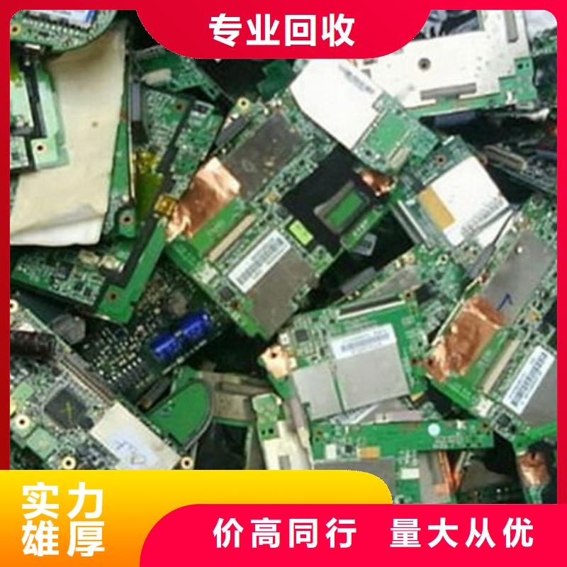 电路板【阳能光伏板回收】出价高