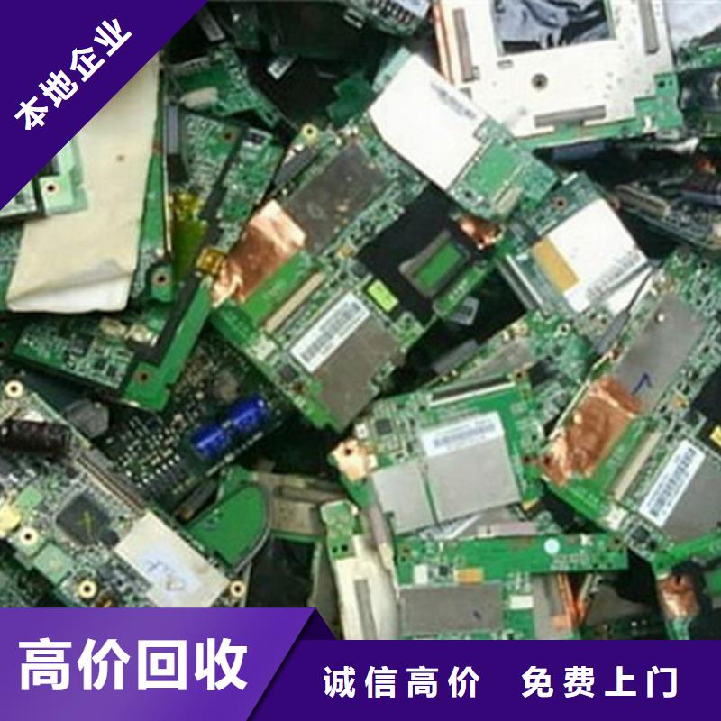 回收
镀金电路板高价回收