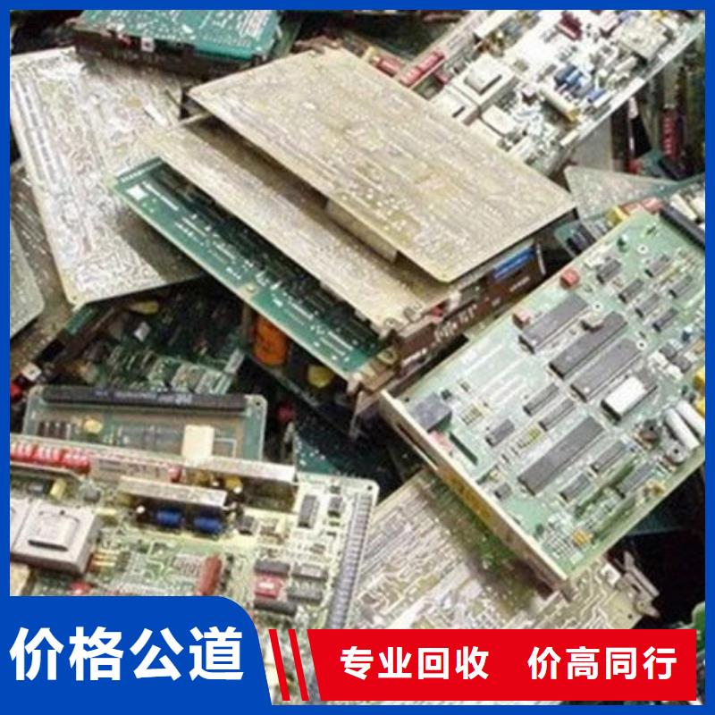 回收
镀金电路板高价回收