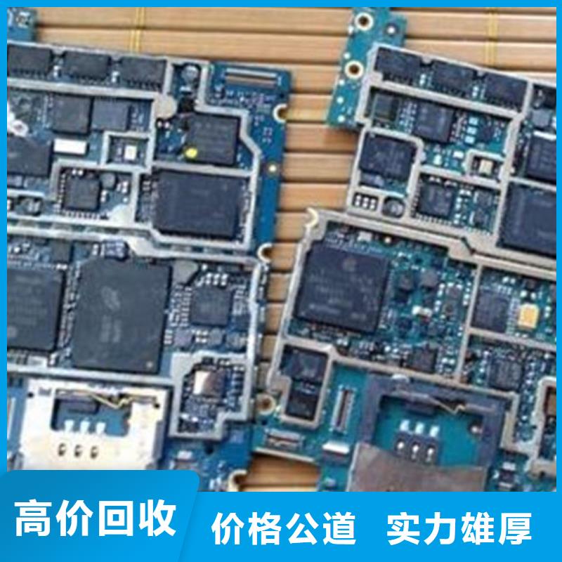 回收
镀金电路板高价回收