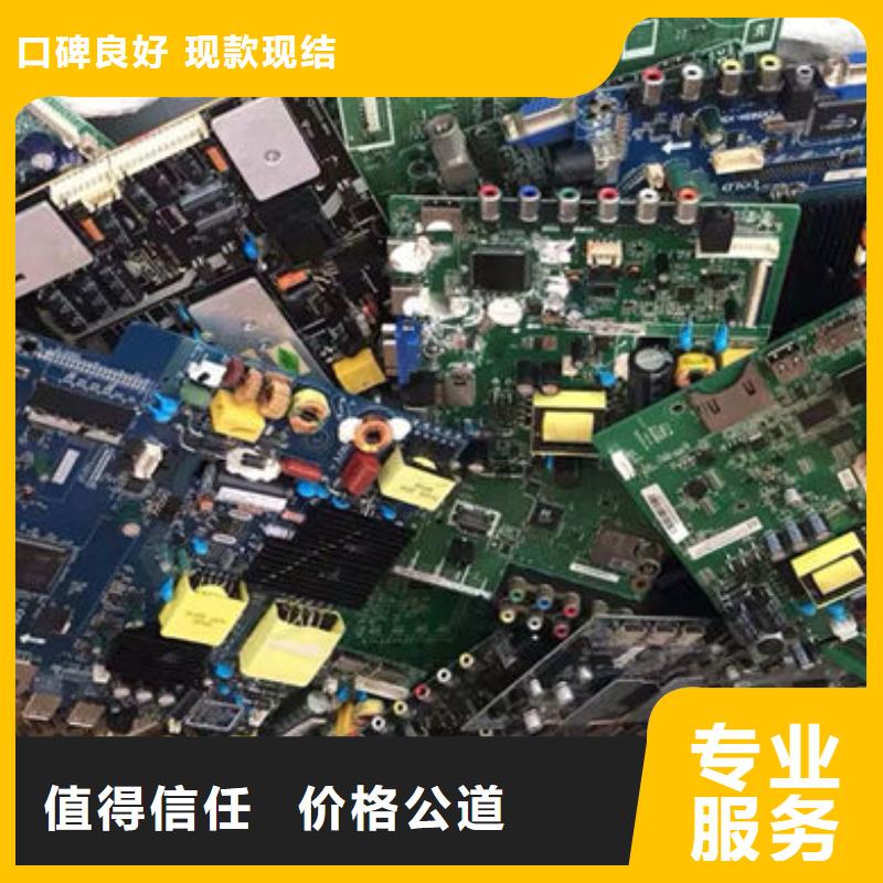 深圳市西丽街道
镀金电路板回收公司