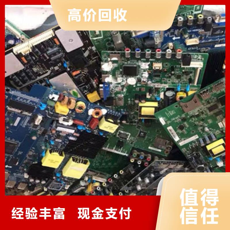 县
镀金电路板上面回收
