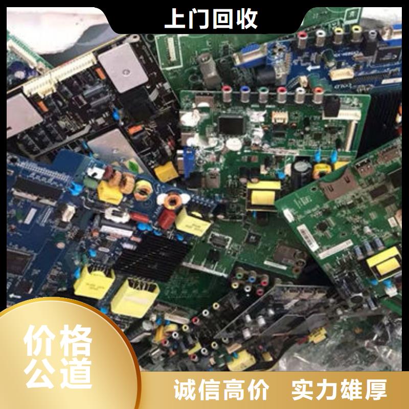 回收
通讯电路板诚信回收