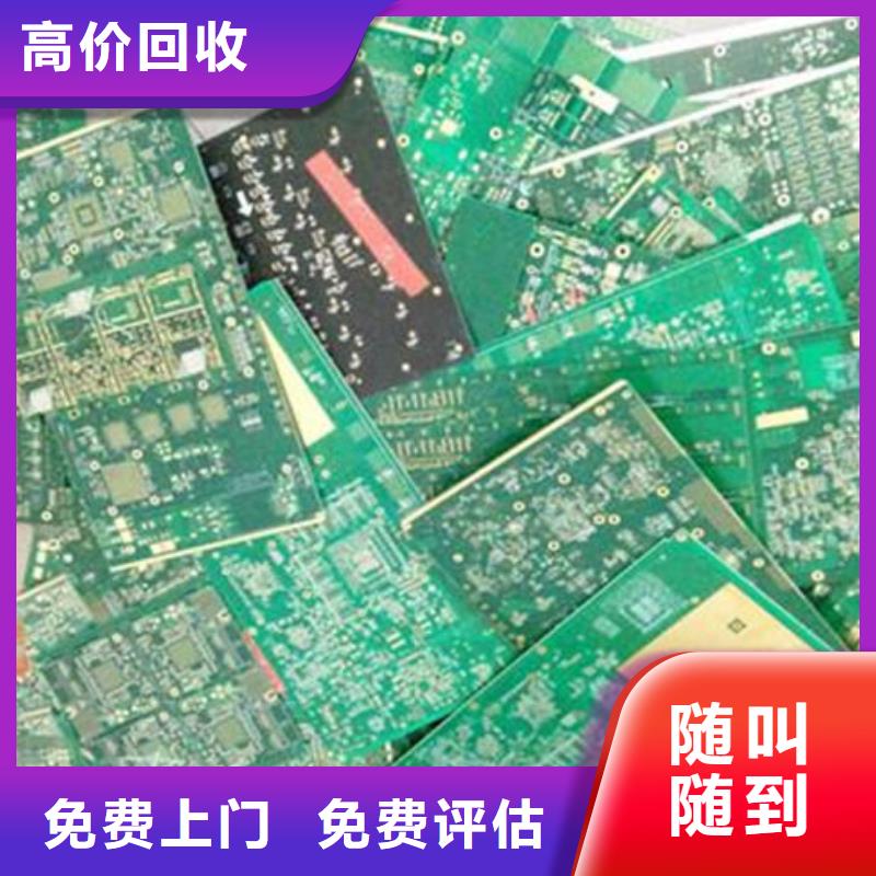 回收
显示屏电路板本地回收
