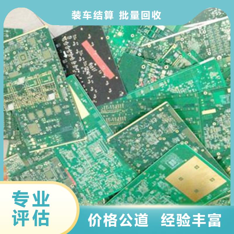 【电路板】_回收废旧光伏板高价靠谱