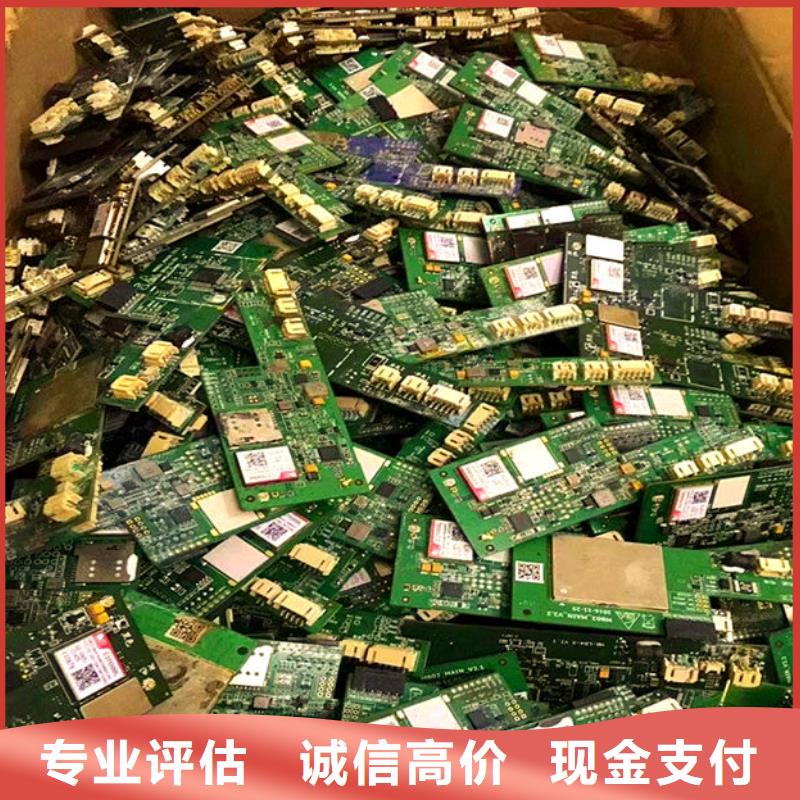 【电路板_回收太阳能发电板装车结算】