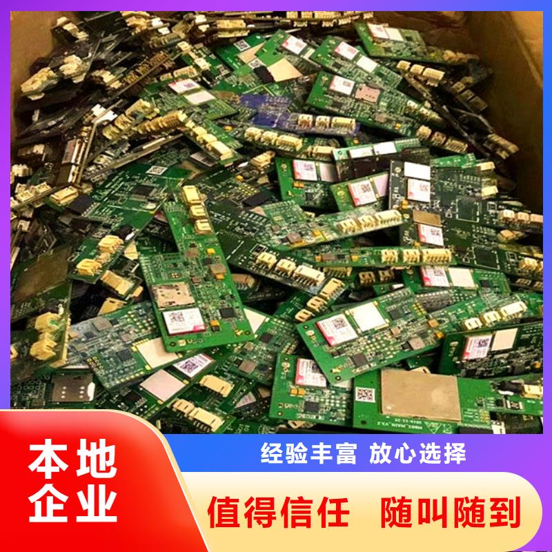 回收
镀金电路板高价回收