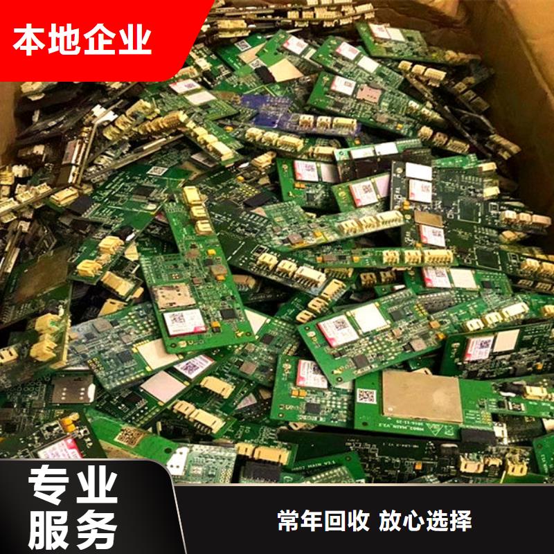 镀金电路板上面回收
