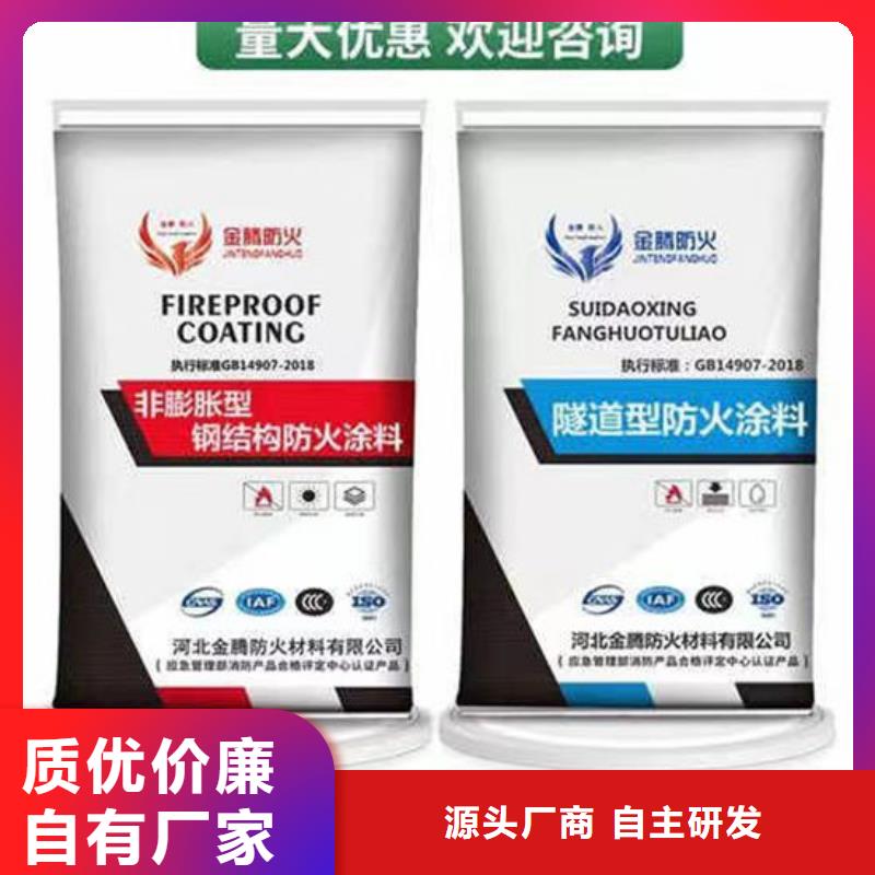 超薄型钢结构防火涂料厂家供应