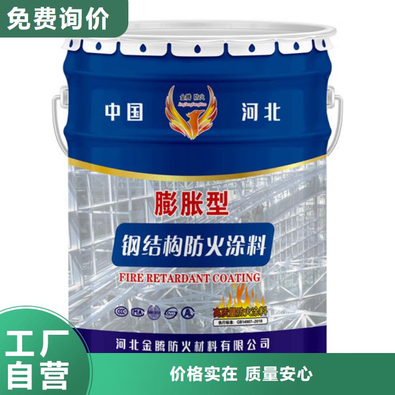 防火材料超薄型钢结构防火涂料厂家厂家直营