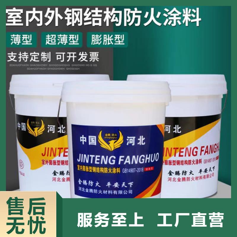 防火材料膨胀型钢结构防火涂料精选厂家好货