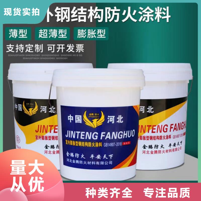 防火材料超薄型钢结构防火涂料厂家厂家直营