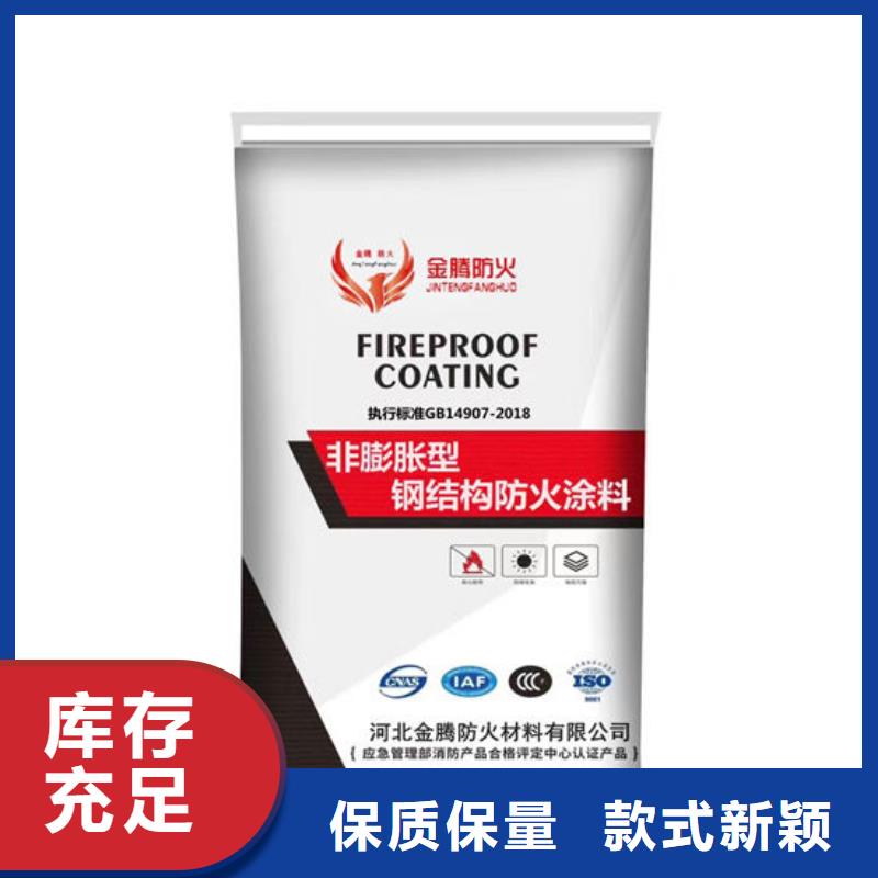 防火材料超薄型钢结构防火涂料厂家厂家直营