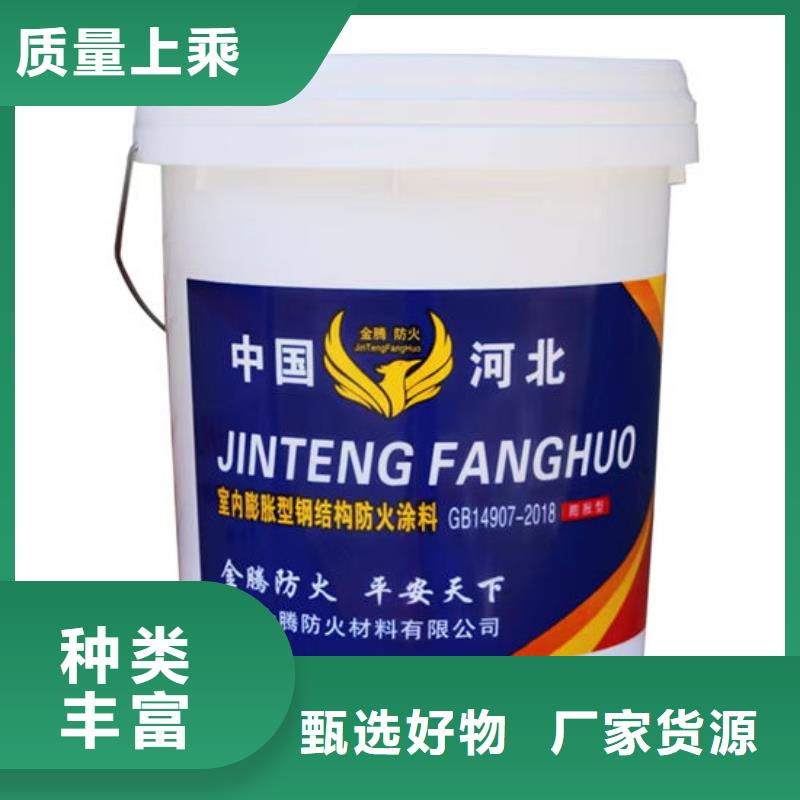 防火材料膨胀型钢结构防火涂料工厂自营