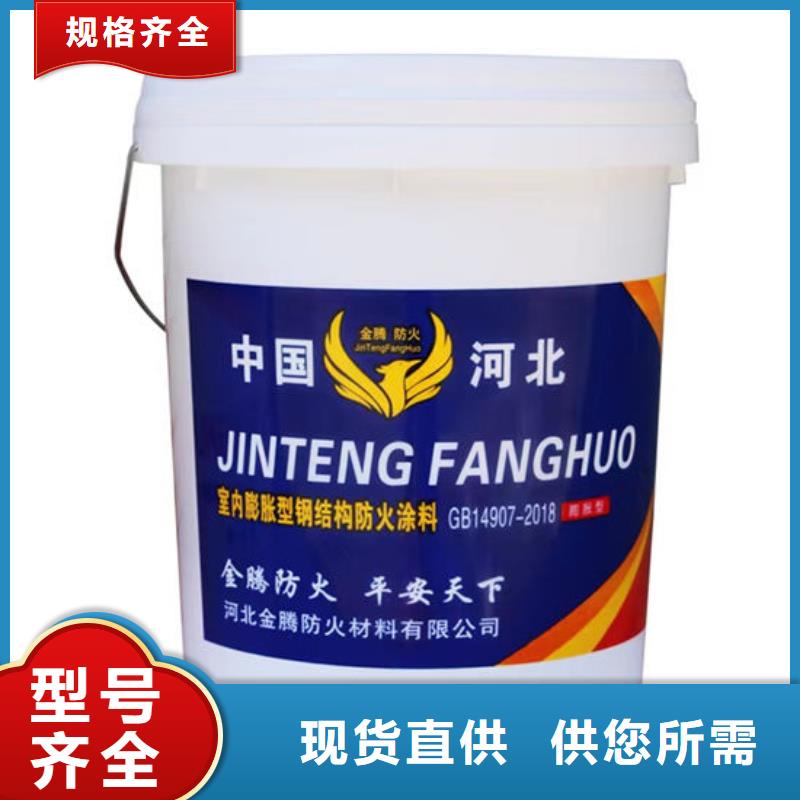 防火材料膨胀型钢结构防火涂料多种工艺