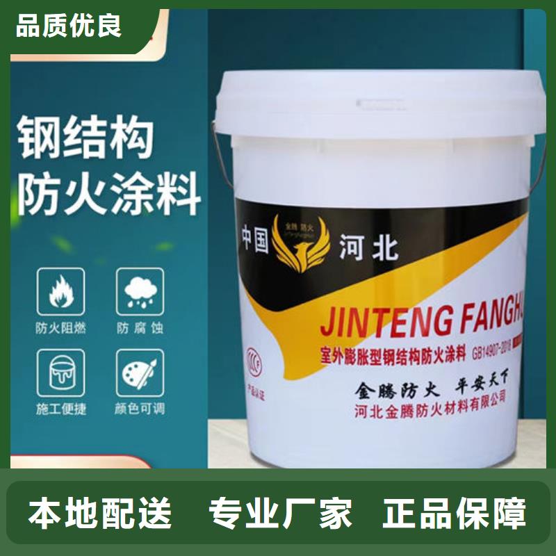 防火材料膨胀型钢结构防火涂料精选厂家好货