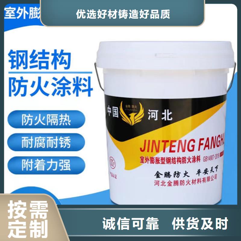 防火材料【超薄型钢结构防火涂料】厂家直销大量现货