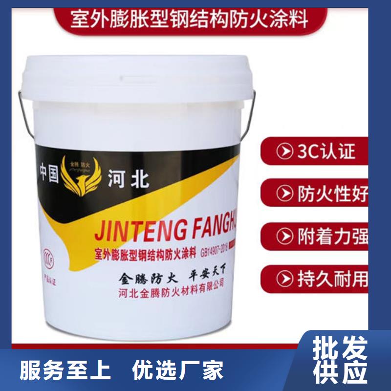 防火材料超薄型钢结构防火涂料厂家厂家直营