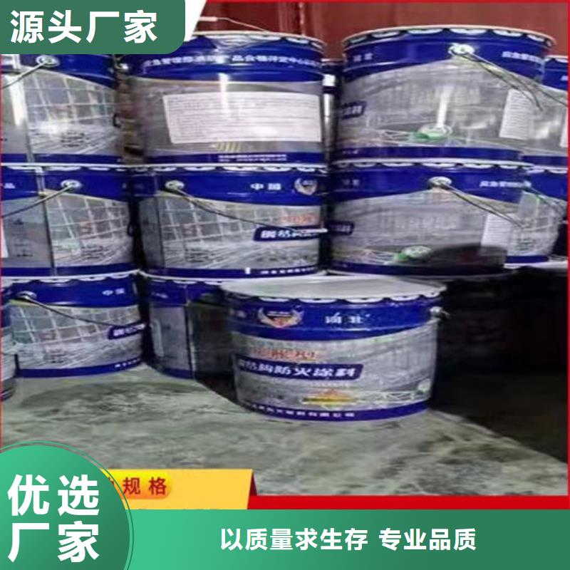 防火材料膨胀型钢结构防火涂料工厂自营