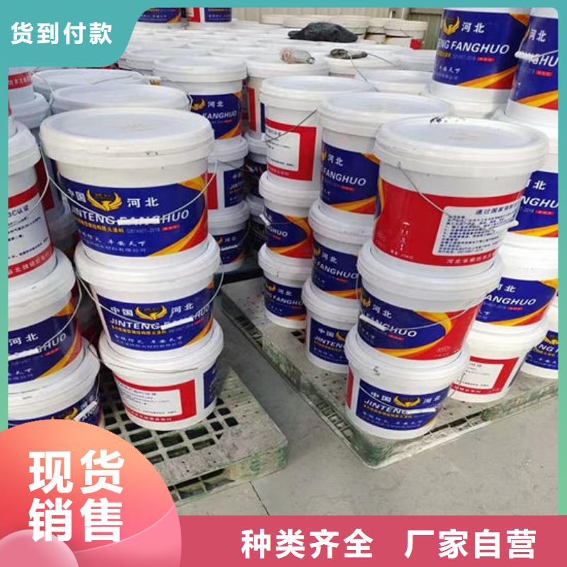 超薄型钢结构防火涂料厂家供应