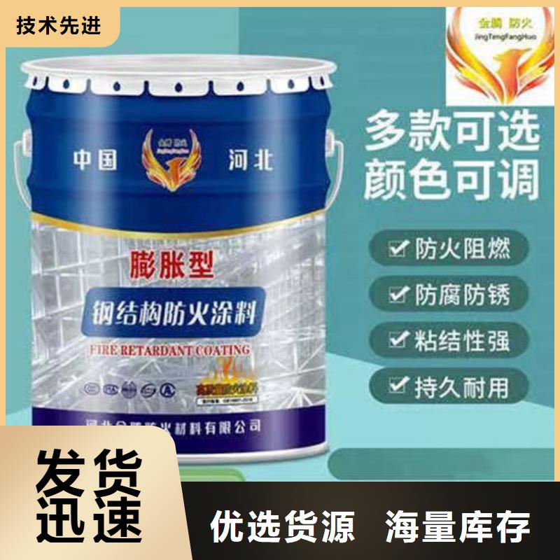 【防火材料-油性钢结构防火涂料库存齐全厂家直供】