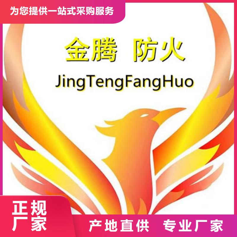 防火材料好厂家有担当