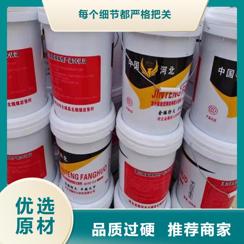 防火材料厚型钢结构防火涂料常年出售