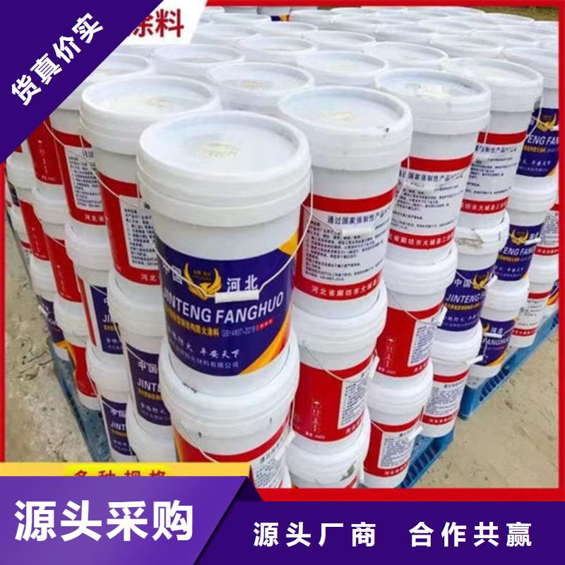 防火材料超薄型钢结构防火涂料厂家厂家直营