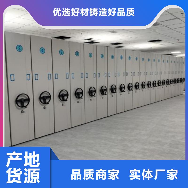 诚信【世晔】综合档案管理密集柜