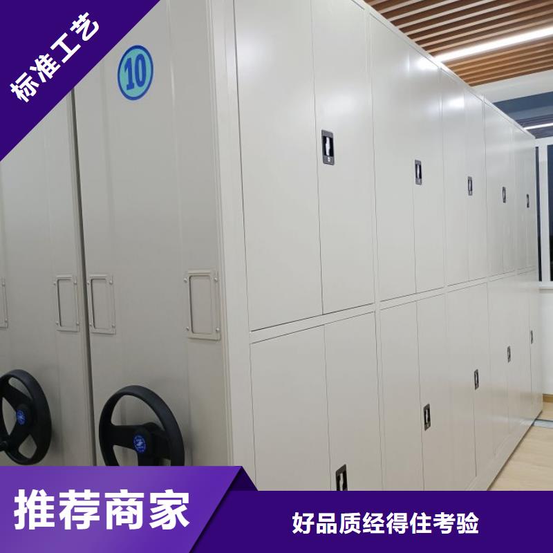 服务至上【桦平】用手摇动的密集柜